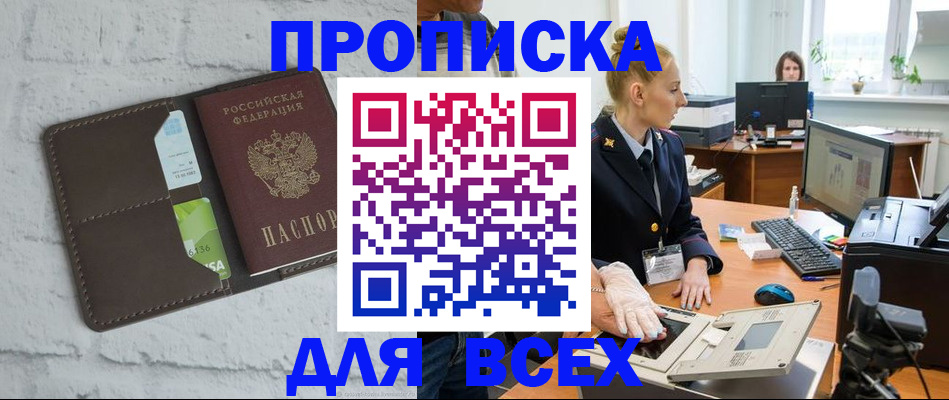 прописка ребенка в Петухово