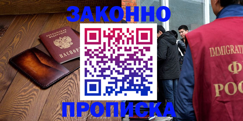 прописка 2025 в Петухово