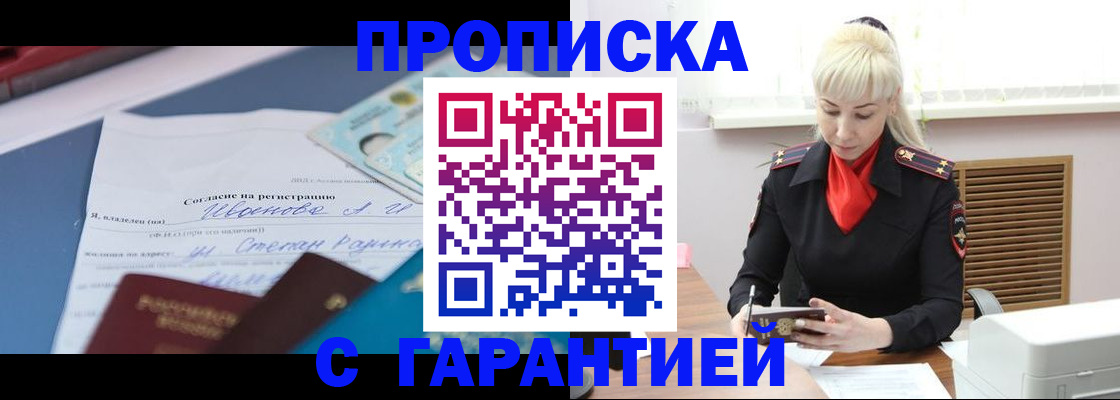 временная регистрация гарантия в Петухово