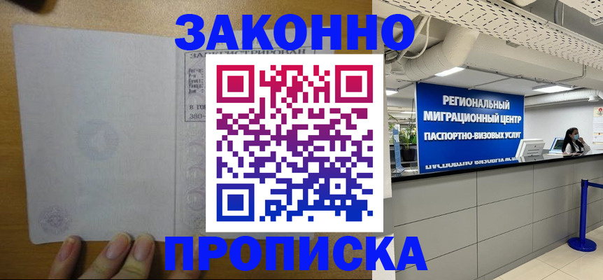 прописка для кредита в Петухово