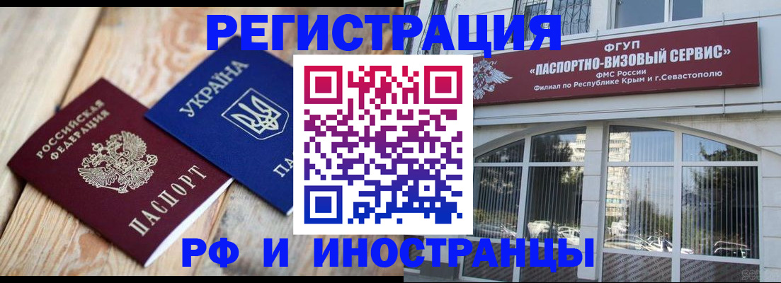 прописка в Петухово