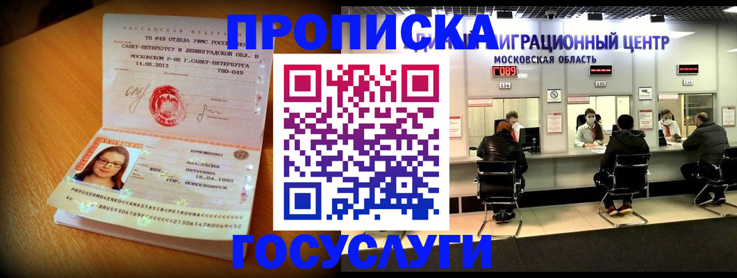 прописка паспорт в Петухово