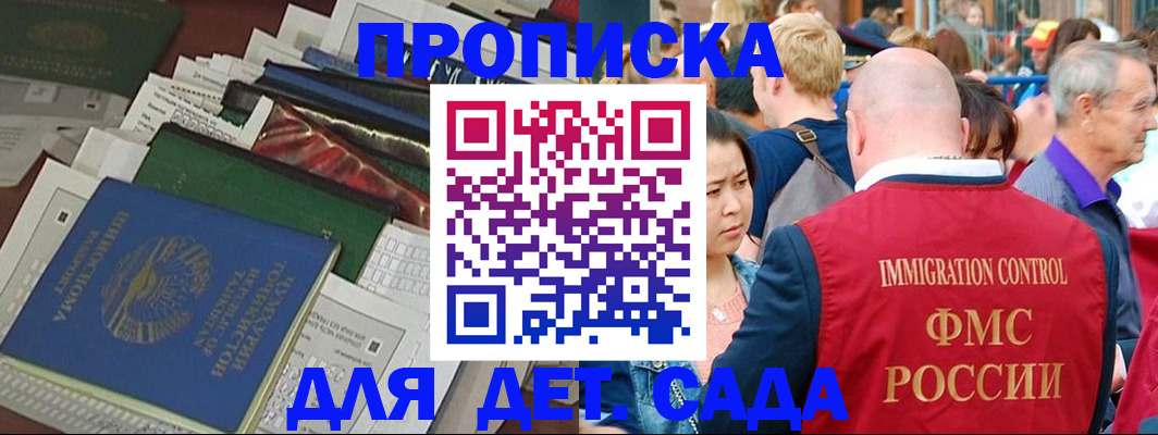 временная регистрация в Петухово